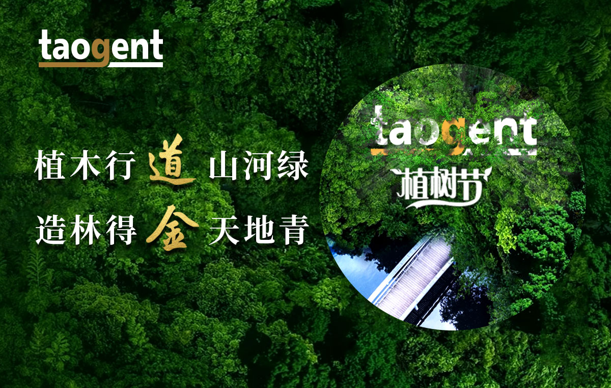青山植道 | 每一片綠葉都是地球的心跳聲